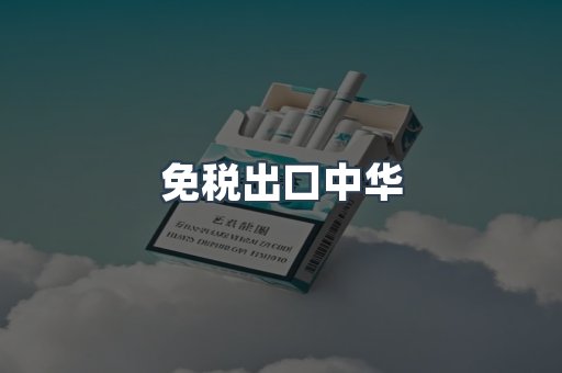 越南香烟系列